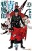 青の祓魔師 33 [Ao no Exorcist 33]