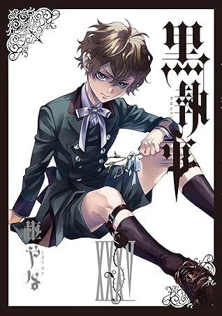 黒執事 XXXV [Kuroshitsuji XXXV] (Black Butler, #35)