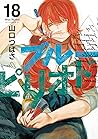 ブルーピリオド 18