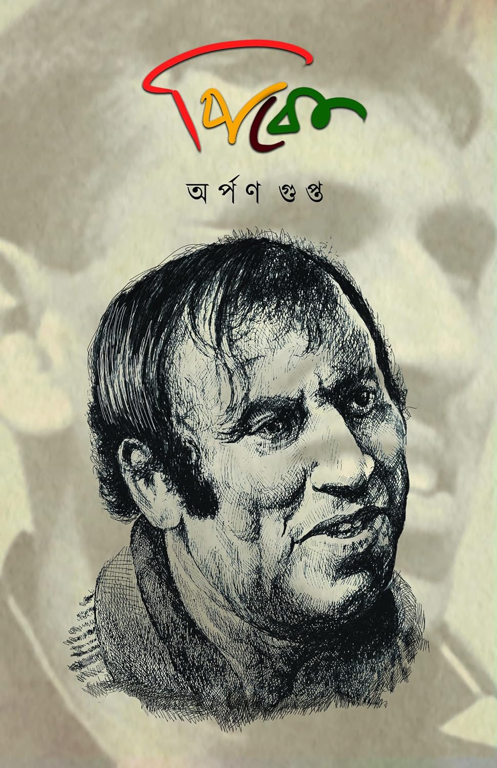 পি কে