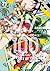 ゾン100～ゾンビになるまでにしたい100のこと～ 21 [Zom 100 by Haro Aso