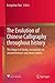 The Evolution of Chinese Calligraphy Throughout History: The Impact of Jinshi, Inscriptions on Ancient Bronzes and Stone Tablets (Qizhen Humanities and Social Sciences Library)