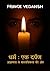 धर्म  by Prince Vedansh