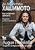 Да заобичаш хашимото: Как си върнах здравето. Програма за възстановяване