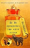 Ще Ви предпишем о...