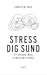 Stress dig sund