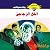 الفخ الزجاجي: ملف المستقبل - سري جدًا) 27