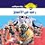 رعب في الأعماق
