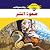 صحوة الشر