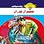 جحيم أرغوران: ملف المستقبل - سري جدًا) 59
