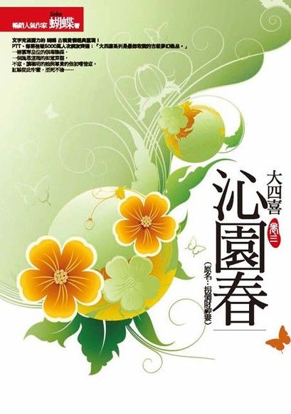 沁園春(封面改版)