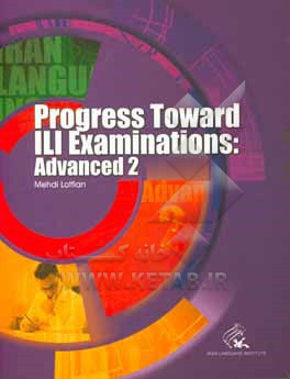 Progress toward ILI examinations: advanced 2 (Paperback)