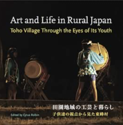 Art and Life in Rural Japan (Toho Village Through the Eyes of Its youth)