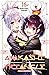 Ayakashi Triangle, Vol. 16