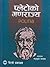 प्लेटोको गणराज्य [Plato ko ...