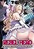 Rebel Hero: I Will Use My Skills to Control the Scheming Princess' Heart and Body (Manga) Vol. 2