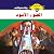 الضوء الأسود: ملف المستقبل - سري جدًا) 24