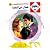 حذار من الحب: زهور 24