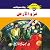 غزو الأرض: ملف المستقبل - سري جدًا) 49