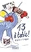 13 à table ! 2026 - 12ème édition by Collectif 13 à table ! 2026 - 12ème édition by Collectif