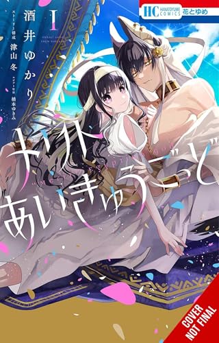 Merit and the Egyptian God, Vol. 1 (Volume 1)