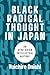 Black Radical Thought in Japan: An Afro-Asian Intellectual History
