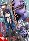 Mieruko-chan, Vol...