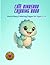 Cute Dinosaur Coloring Book...