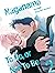 Nagahama to Be, or Not to B...