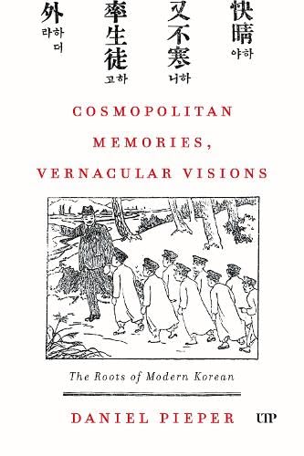 Cosmopolitan Memories, Vernacular Visions: The Roots of Modern Korean (Hardcover)
