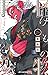 怪物事変 24 [Kemono Jihen 24]