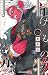 怪物事変 24 [Kemono Jihen 24]