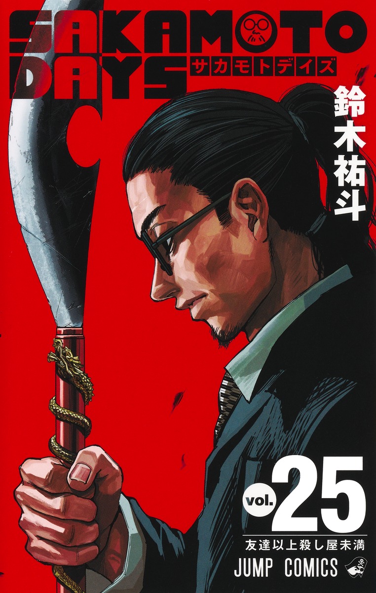 SAKAMOTO DAYS 25 (Paperback)
