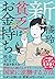 新・貧乏はお金持ち 「雇われない生き方」で格差社会を逆転する