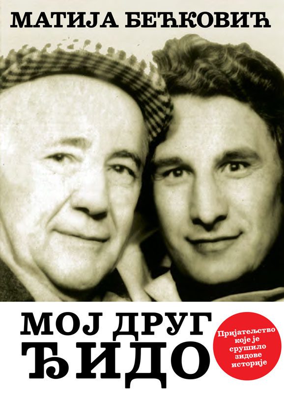 Moj drug Đido (Paperback)