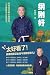 纲刚好