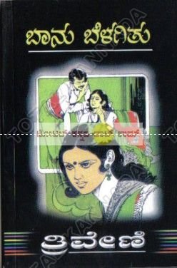 Baanu Belagitu