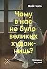 Чому в нас не бул...