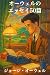 Fifty Orwell Essays by Orwell