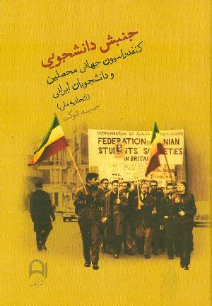 کنفدراسیون جهانی