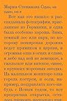 Один, не один, не я (Russian Edition)