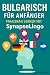 Bulgarisch für Anfänger: Pr...