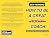 How to be a Great Coach: Le...