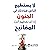 لا يستطيع الناس قيادتك إلى الجنون إذا لم تعطهم أنت المفاتيح [... by مايك بيكتل