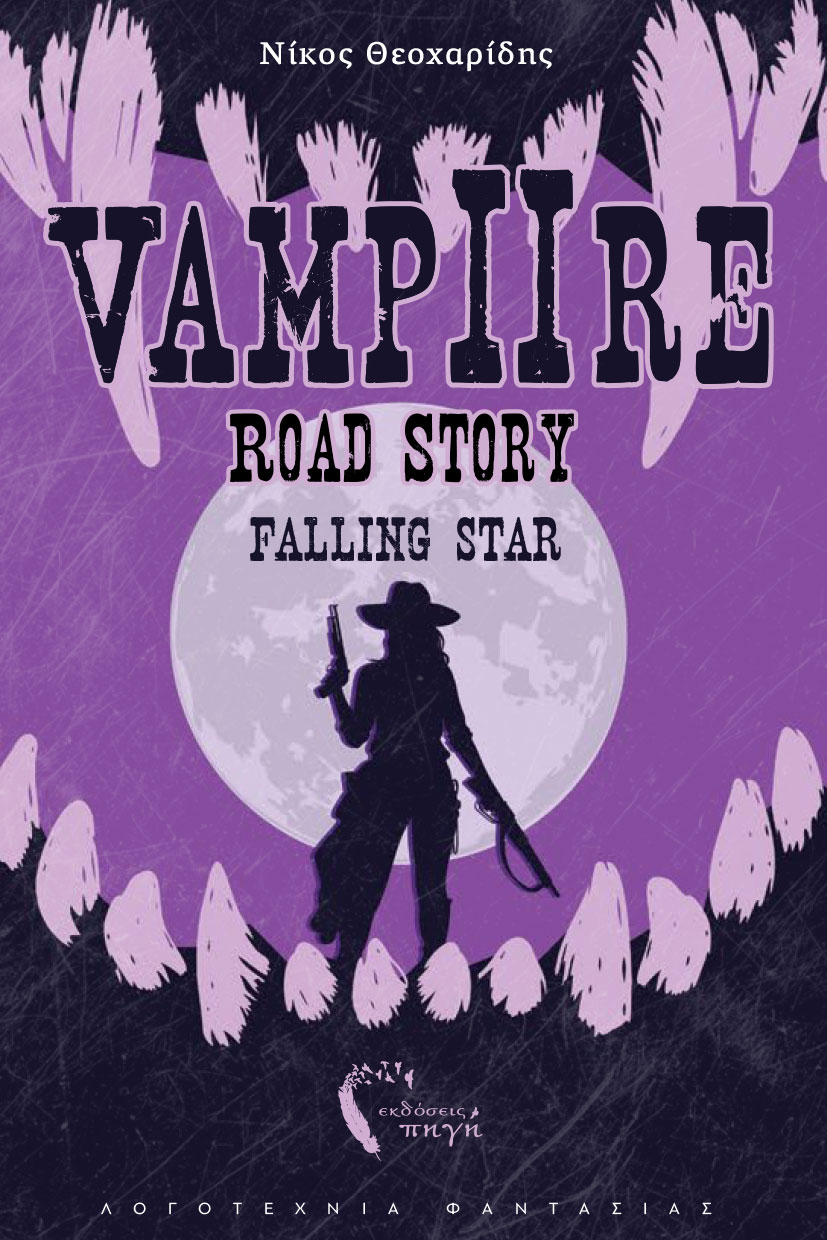 Vampire road story 2: Falling Star