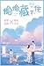 Hidden Love (Novel) Vol. 1