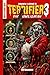 Terrifier 3: The Official Novelization