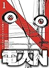 Denjin N, Vol. 1