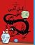 ماجراهای تن‌تن ۵: گل آبی