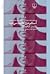 آسمانم غرق ظلمت میشود by Vladimir Mayakovsky آسمانم غرق ظلمت میشود by Vladimir Mayakovsky